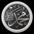 Muhammad ﷺ - Thumbnail 4