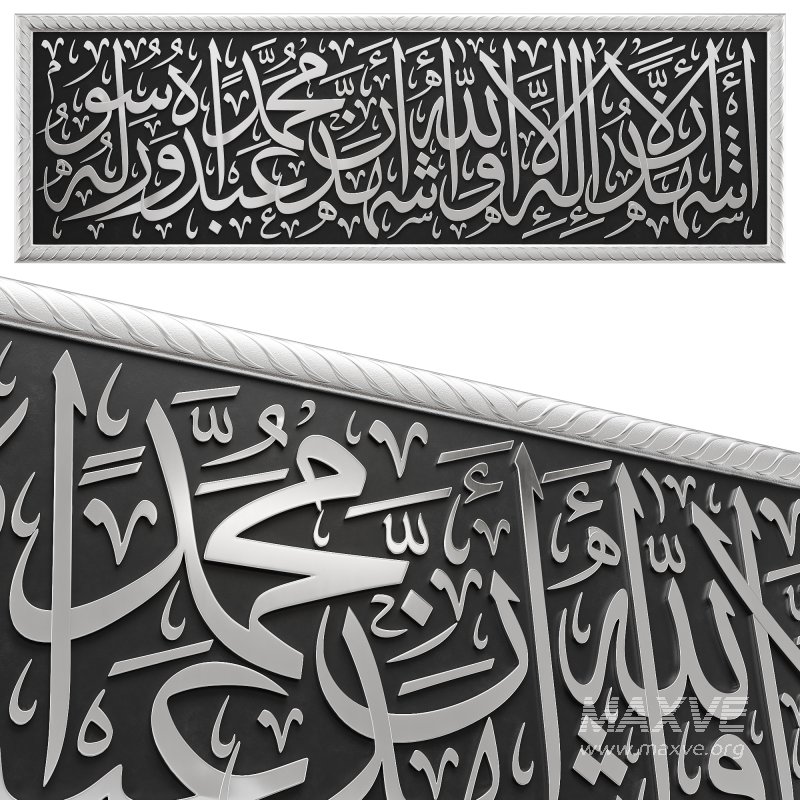 Arabic calligraphy 06. Kalimah Shahadah - Image 1