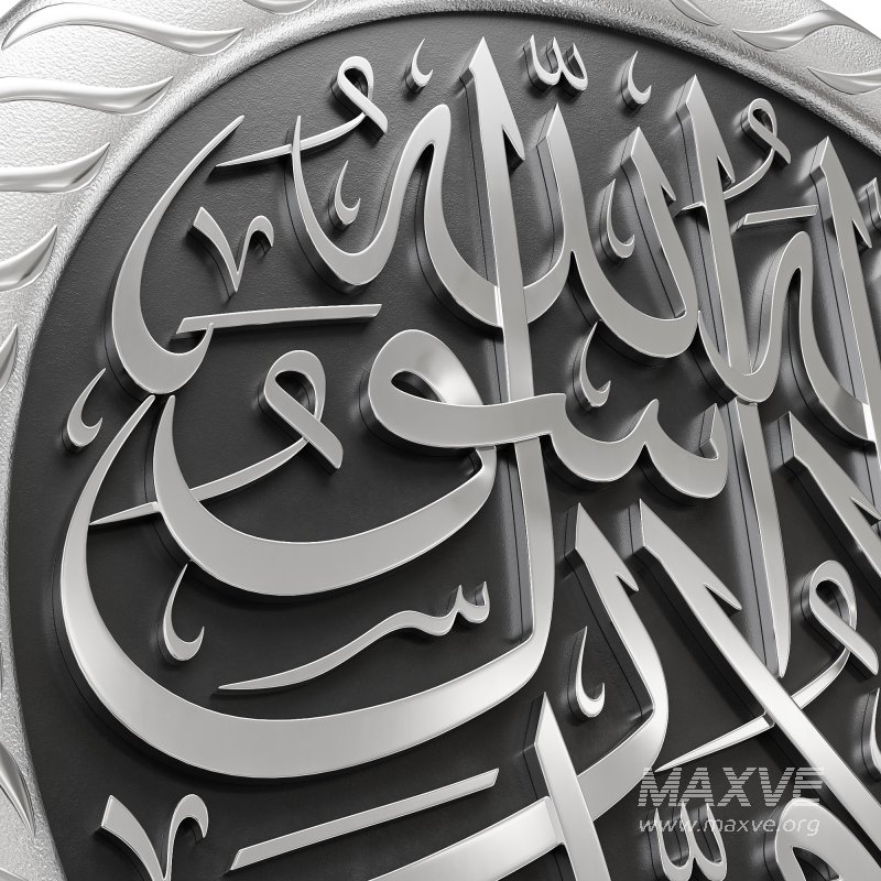 Arabic calligraphy 04. La ilaha illa Allah - Image 2