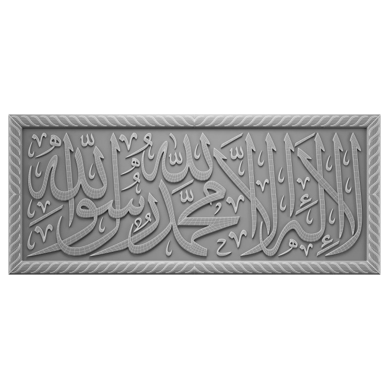 Arabic calligraphy 05. La ilaha illa Allah - Image 5