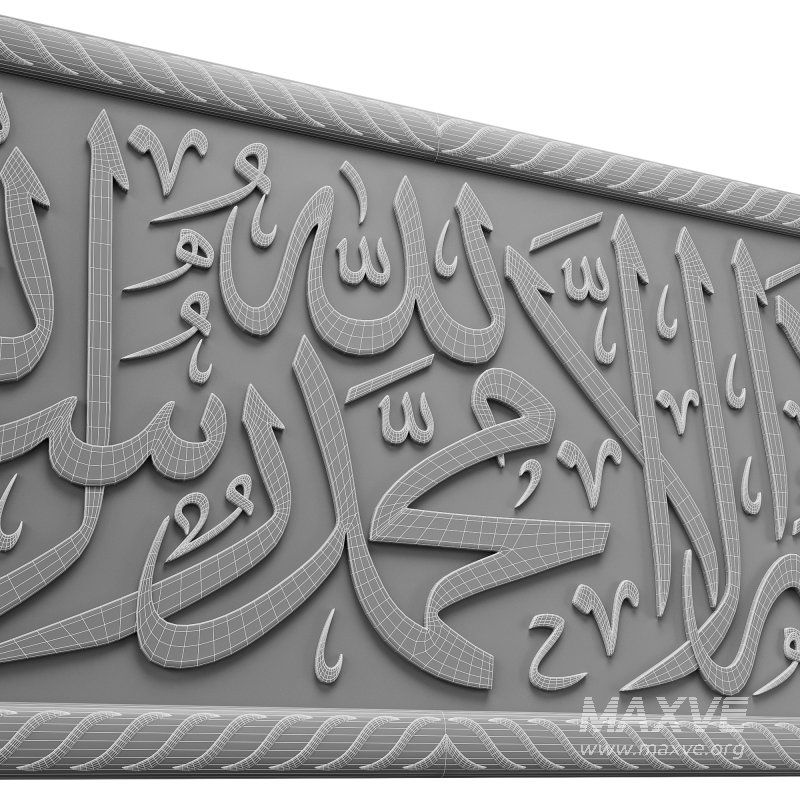 Arabic calligraphy 05. La ilaha illa Allah - Image 4