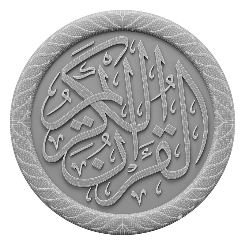 Arabic calligraphy 03. Al-Quran Kareem - Image 6