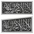 Arabic calligraphy 05. La ilaha illa Allah - Thumbnail 1