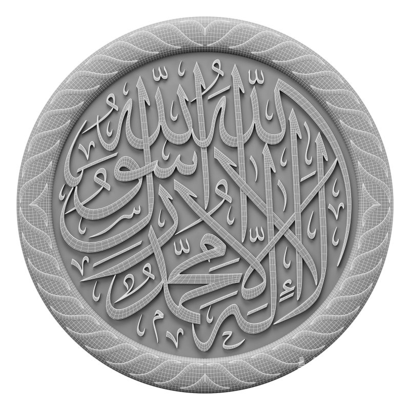 Arabic calligraphy 04. La ilaha illa Allah - Image 5