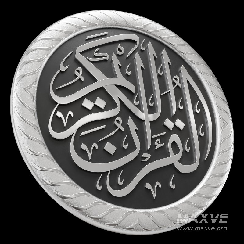 Arabic calligraphy 03. Al-Quran Kareem - Image 3