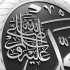 Muhammad ﷺ - Thumbnail 2
