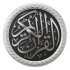 Arabic calligraphy 03. Al-Quran Kareem - Thumbnail 1