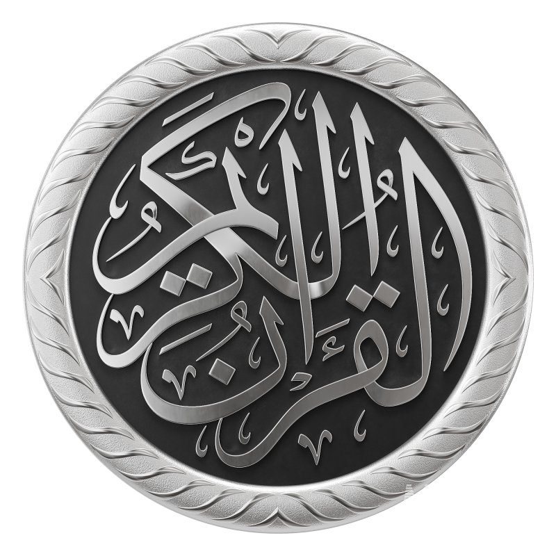 Arabic calligraphy 03. Al-Quran Kareem - Image 1