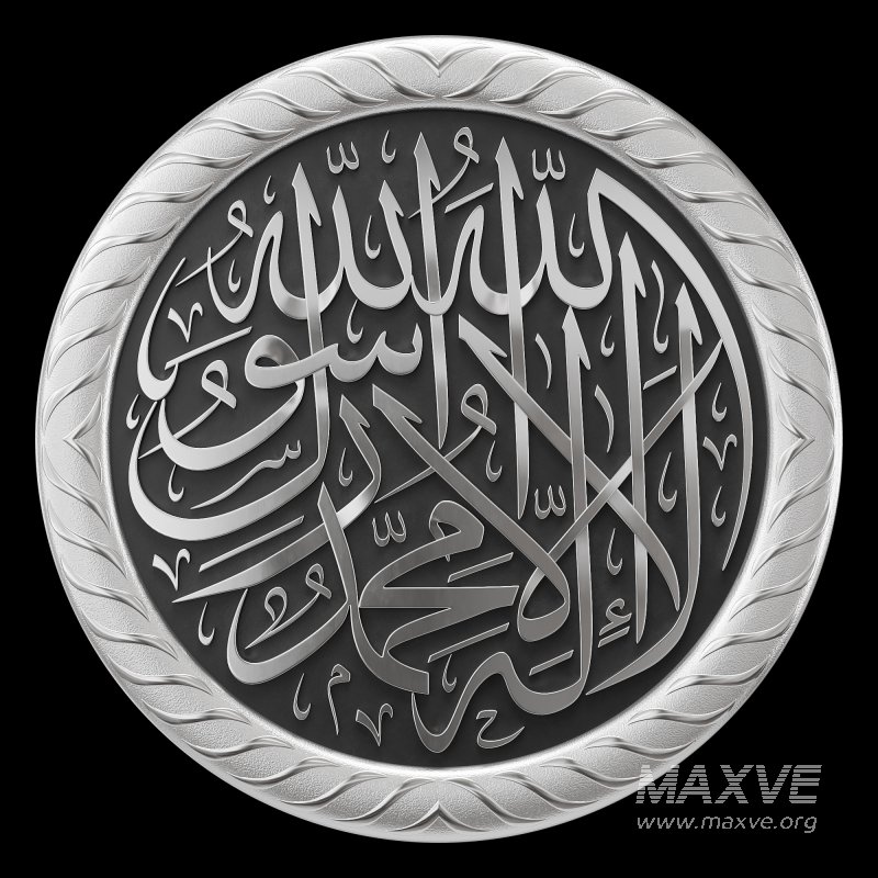 Arabic calligraphy 04. La ilaha illa Allah - Image 4