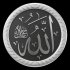 Allah - Thumbnail 2