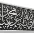 Arabic calligraphy 06. Kalimah Shahadah - Thumbnail 4