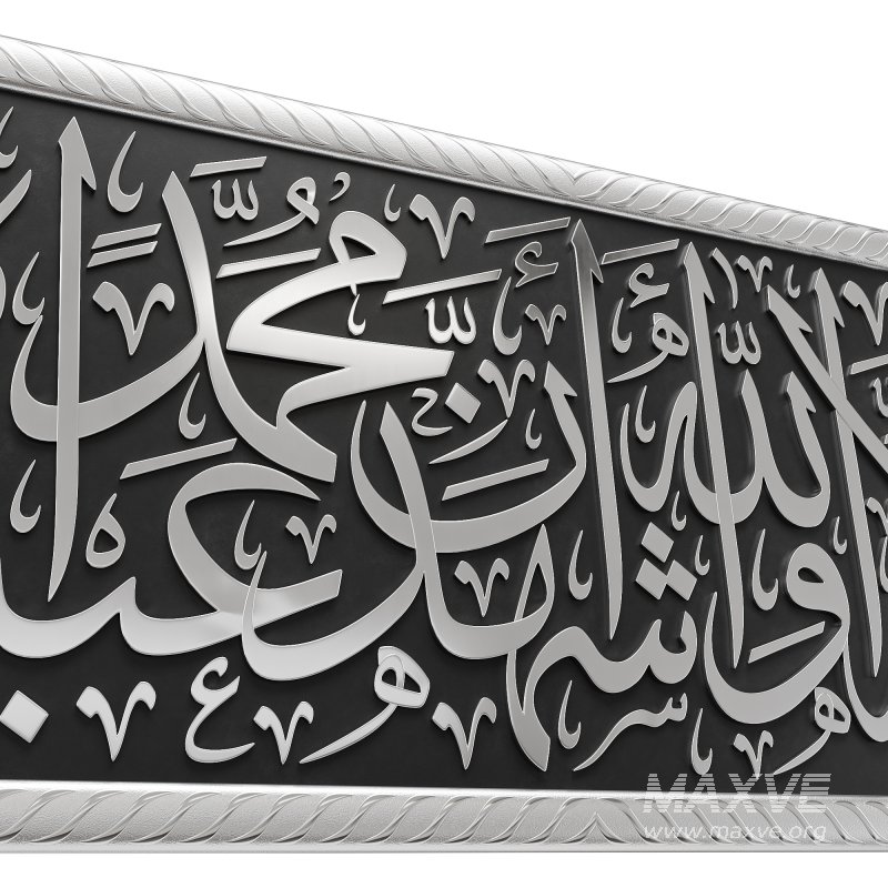 Arabic calligraphy 06. Kalimah Shahadah - Image 4