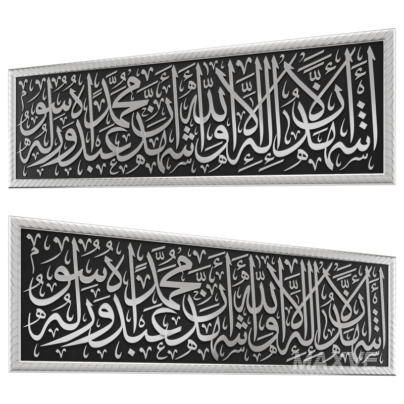 Arabic calligraphy 06. Kalimah Shahadah - Image 3