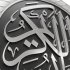 Arabic calligraphy 03. Al-Quran Kareem - Thumbnail 4