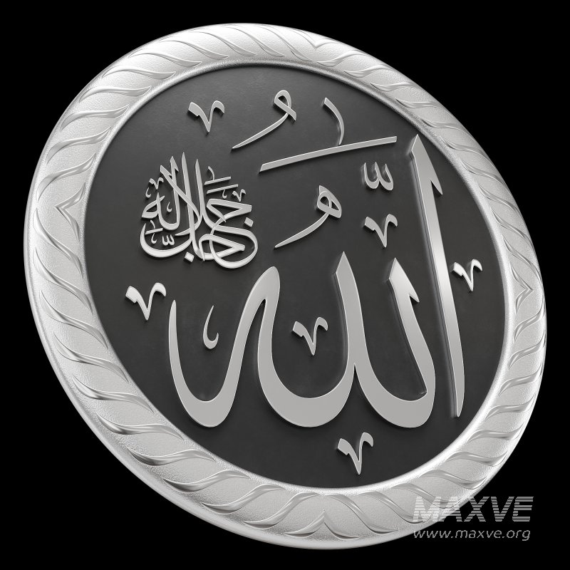Allah - Image 3