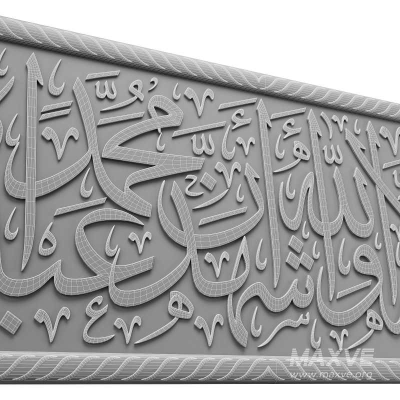 Arabic calligraphy 06. Kalimah Shahadah - Image 5