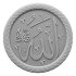 Allah - Thumbnail 6