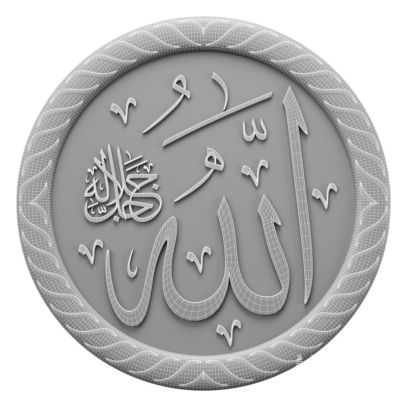 Allah - Image 6