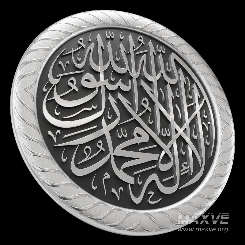 Arabic calligraphy 04. La ilaha illa Allah - Image 3