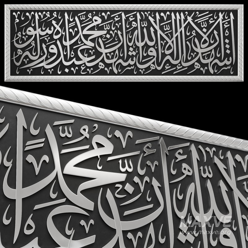 Arabic calligraphy 06. Kalimah Shahadah - Image 2