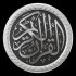 Arabic calligraphy 03. Al-Quran Kareem - Thumbnail 2