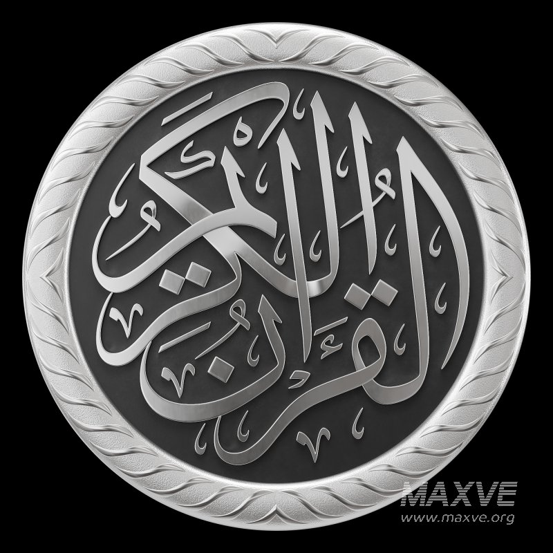 Arabic calligraphy 03. Al-Quran Kareem - Image 2