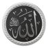 Allah - Thumbnail 1