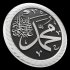 Muhammad ﷺ - Thumbnail 1
