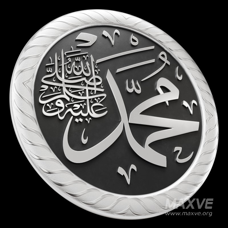 Muhammad ﷺ - Image 1