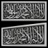 Arabic calligraphy 05. La ilaha illa Allah - Thumbnail 2