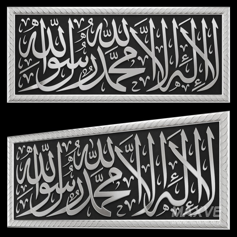 Arabic calligraphy 05. La ilaha illa Allah - Image 2