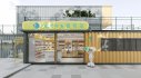 Convenience Store - Thumbnail 1