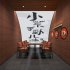 Luxury Chinese restaurant - Thumbnail 6