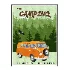 Camping Frame - Thumbnail 1